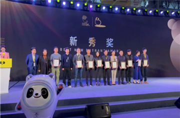 成都市建筑設計研究院出席成都創(chuàng)意設計周?金熊貓?zhí)旄畡?chuàng)意設計獎頒獎盛典