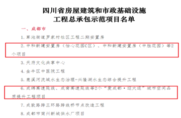 喜訊|全省工程總承包示范項目榜揭曉，我院榜上有名