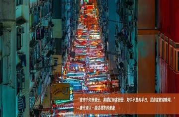 視點(diǎn)|“公園城市”語境下城市夜景營造的場景化模式