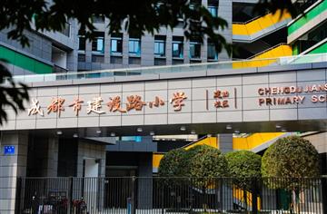 在“空中操場”上跑步踢球，市建筑院設(shè)計的這座校園投入使用啦！